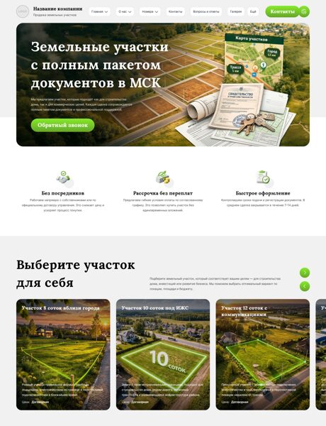 Дизайн № 104541