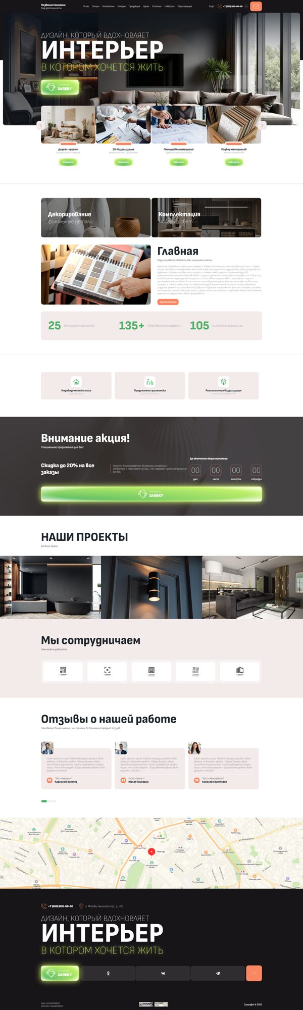 Дизайн № 104607