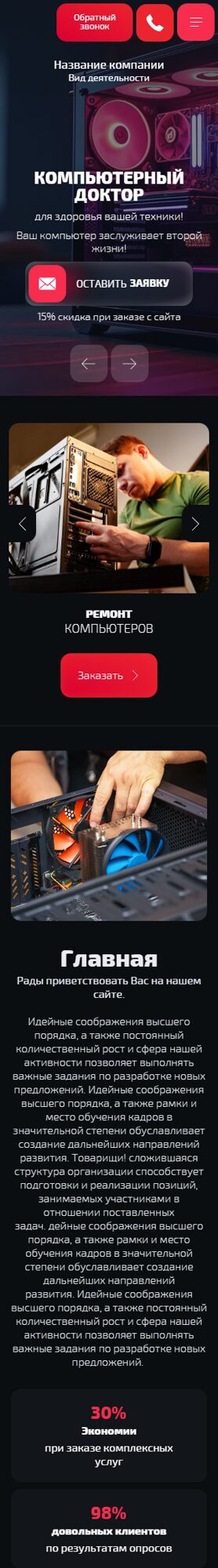 Мобильная версия дизайна № 104610