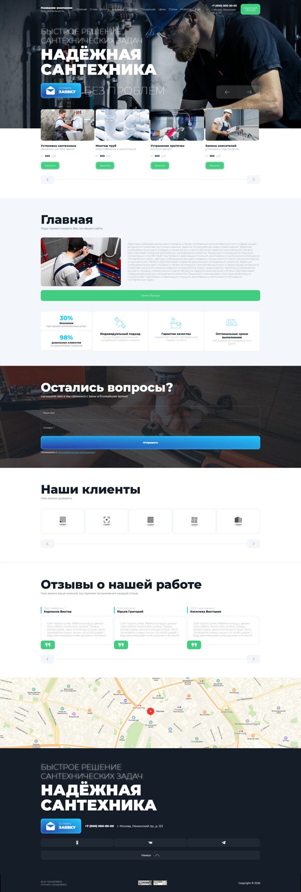 Дизайн № 104611