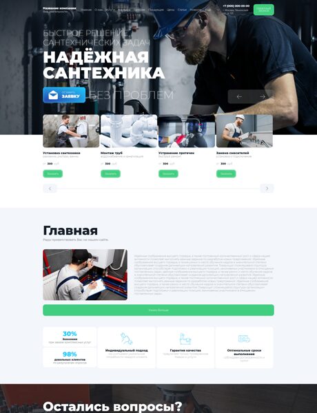 Дизайн № 104611