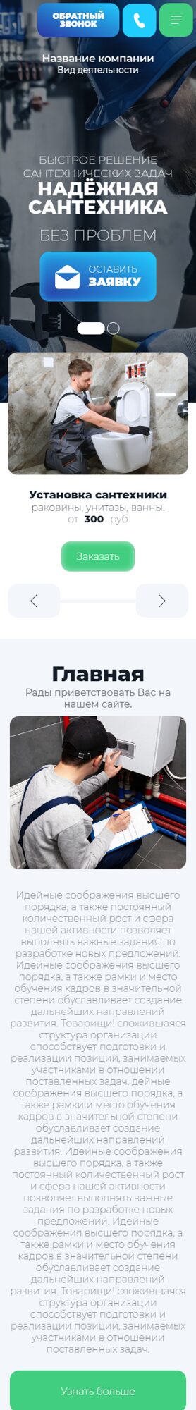 Мобильная версия дизайна № 104611