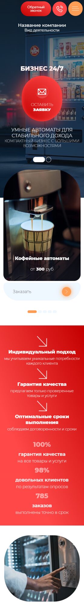 Мобильная версия дизайна № 104700