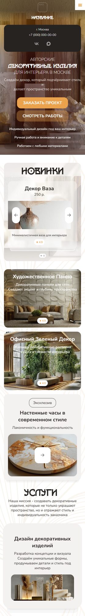 Мобильная версия дизайна № 104765