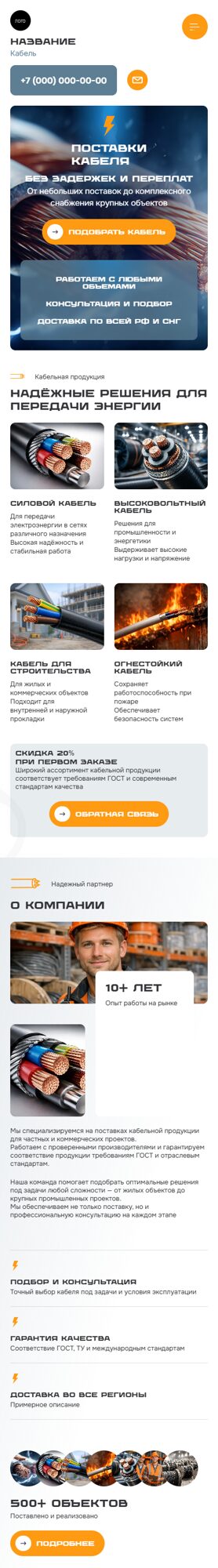 Мобильная версия дизайна № 104783