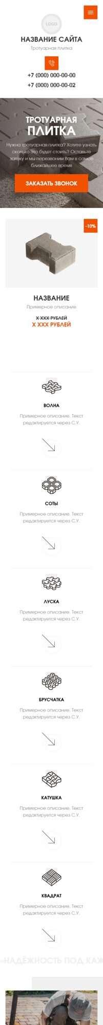 Мобильная версия дизайна № 104558