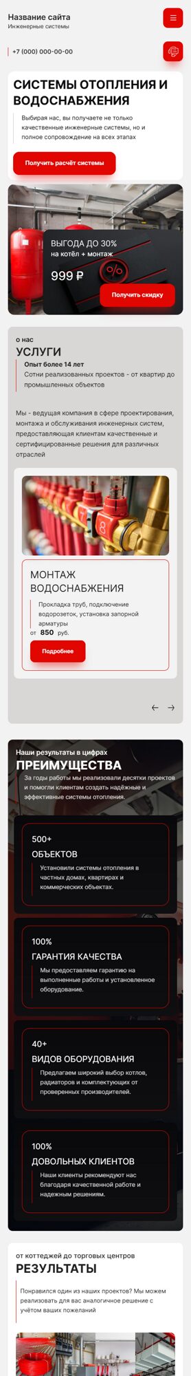 Мобильная версия дизайна № 104574