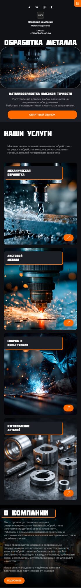 Мобильная версия дизайна № 104627