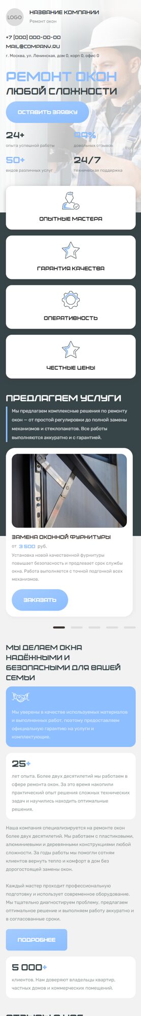 Мобильная версия дизайна № 104564