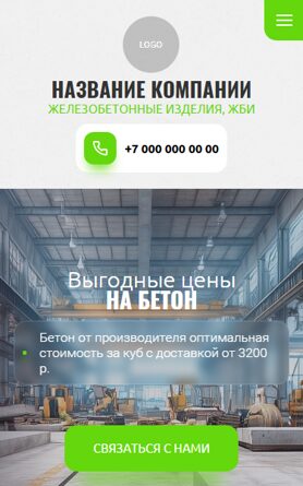 Мобильная версия дизайна № 104735