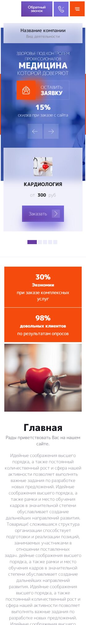 Мобильная версия дизайна № 104702