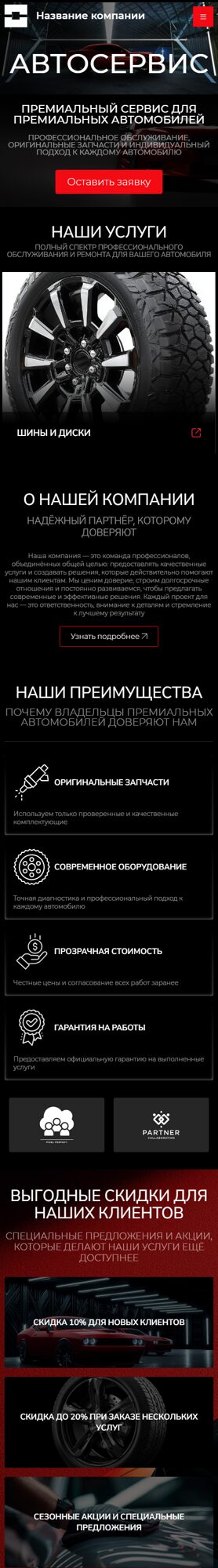 Мобильная версия дизайна № 104626