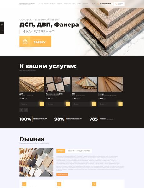 Дизайн № 104703