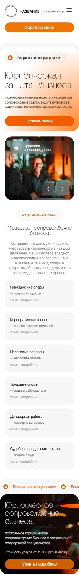 Мобильная версия дизайна № 104624