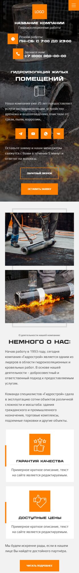 Мобильная версия дизайна № 104547