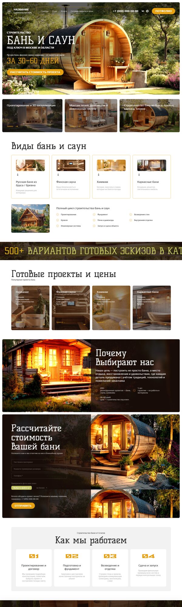 Дизайн № 104813