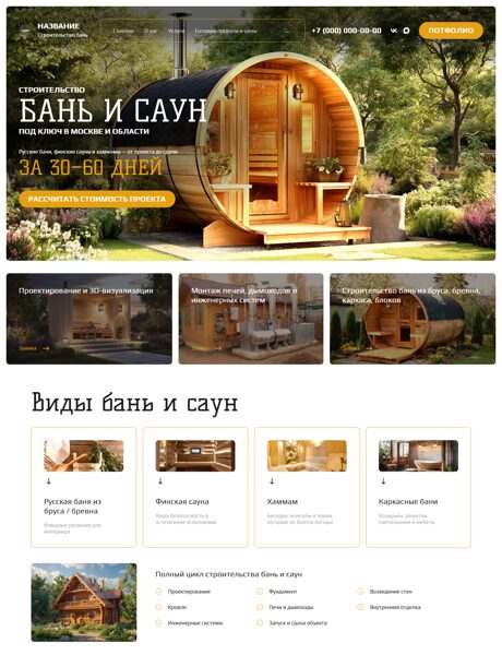 Дизайн № 104813