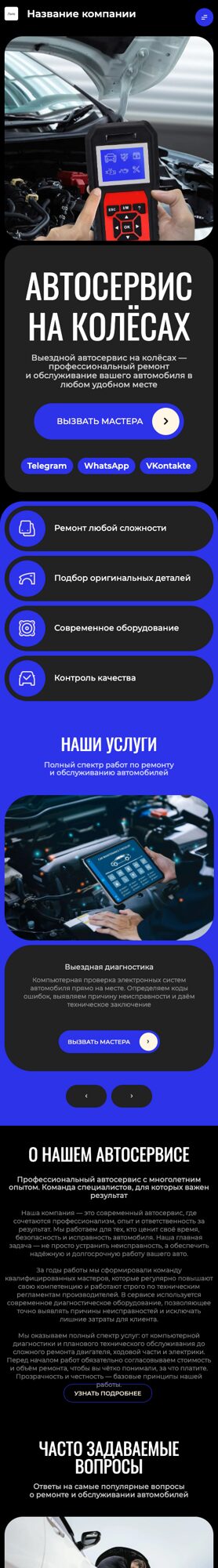 Мобильная версия дизайна № 104545