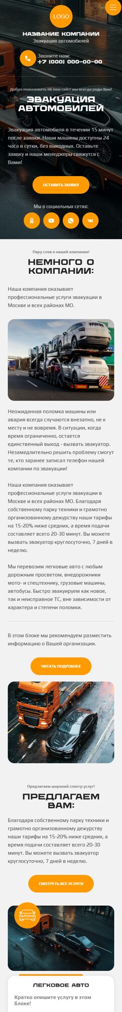 Мобильная версия дизайна № 104566