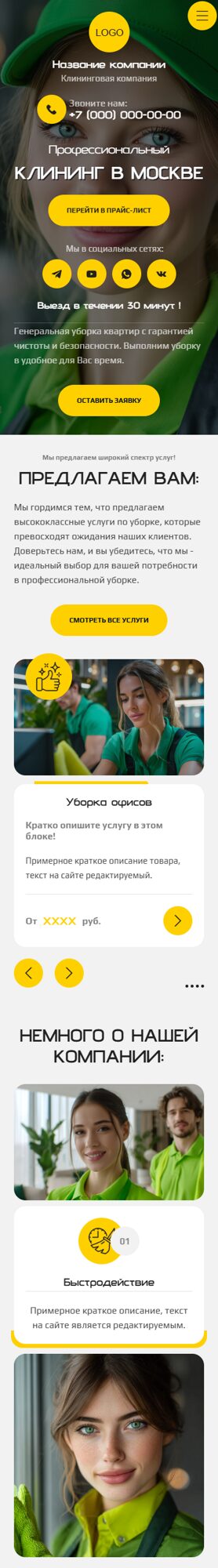 Мобильная версия дизайна № 104578