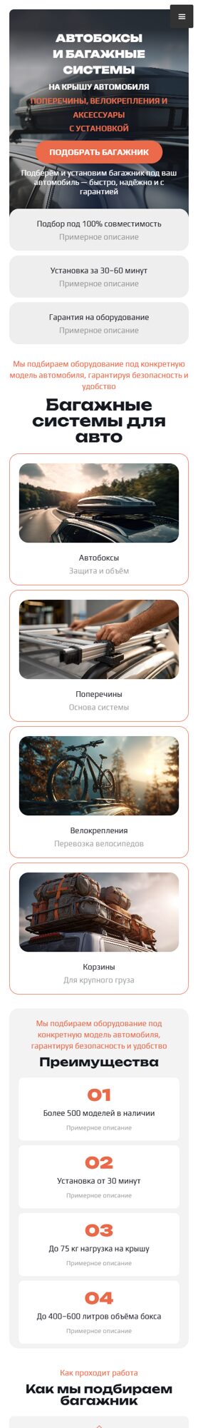 Мобильная версия дизайна № 104820