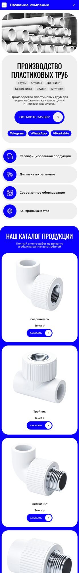 Мобильная версия дизайна № 104546