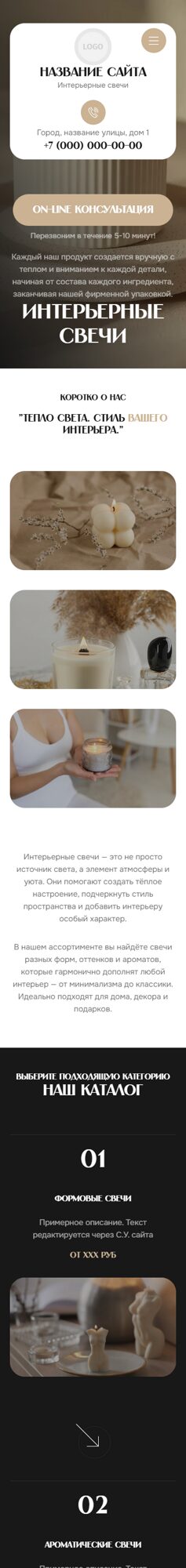 Мобильная версия дизайна № 104583