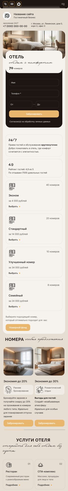 Мобильная версия дизайна № 104648