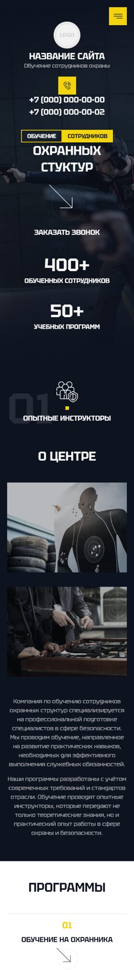 Мобильная версия дизайна № 104616