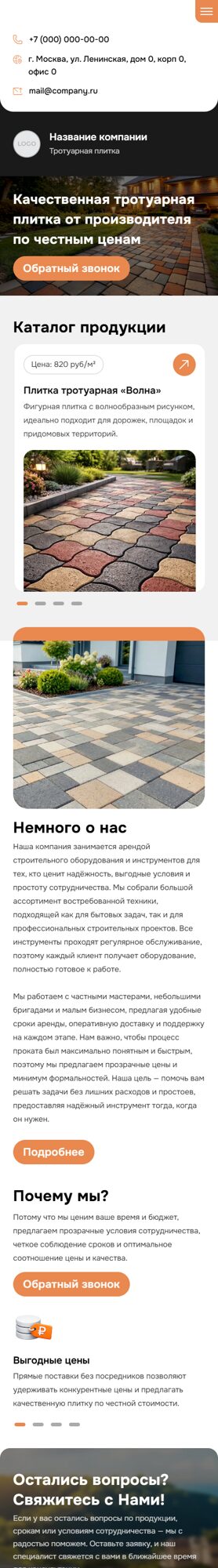 Мобильная версия дизайна № 104579