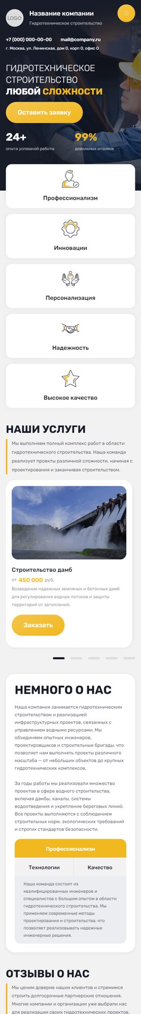 Мобильная версия дизайна № 104599