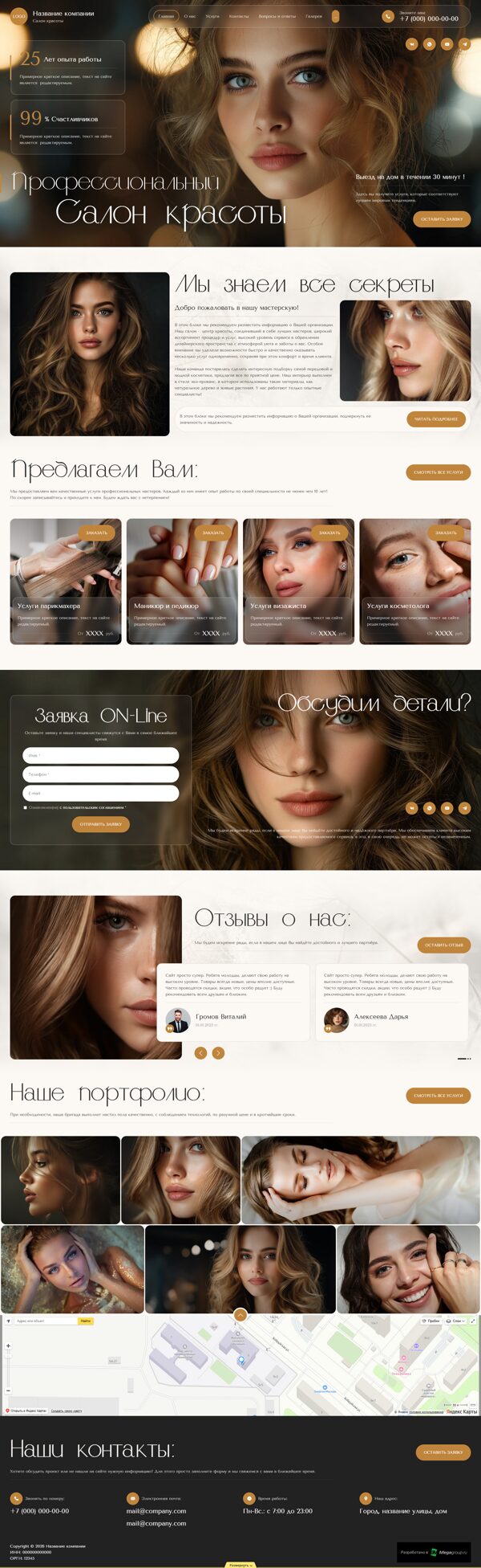 Дизайн № 104595