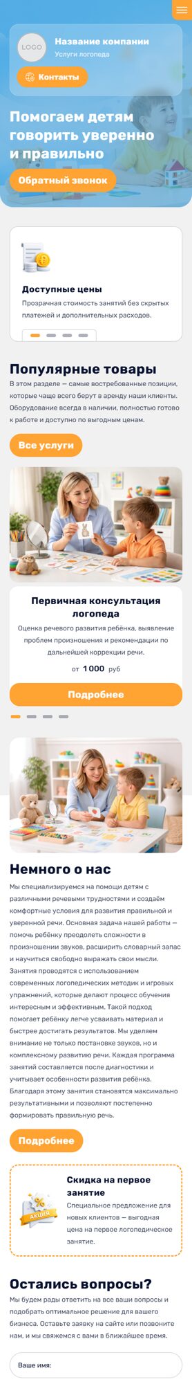 Мобильная версия дизайна № 104591