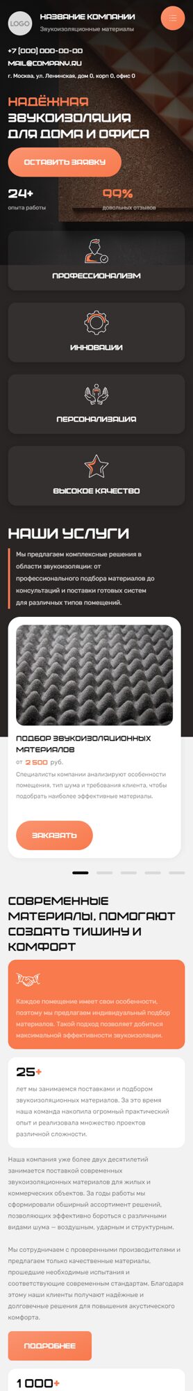 Мобильная версия дизайна № 104614