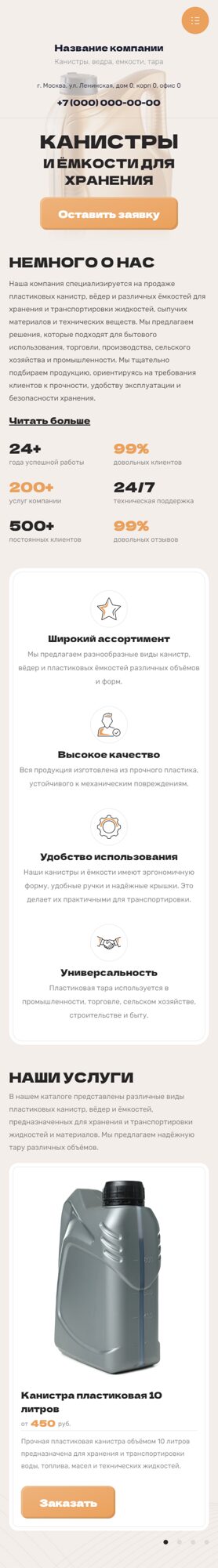 Мобильная версия дизайна № 104629