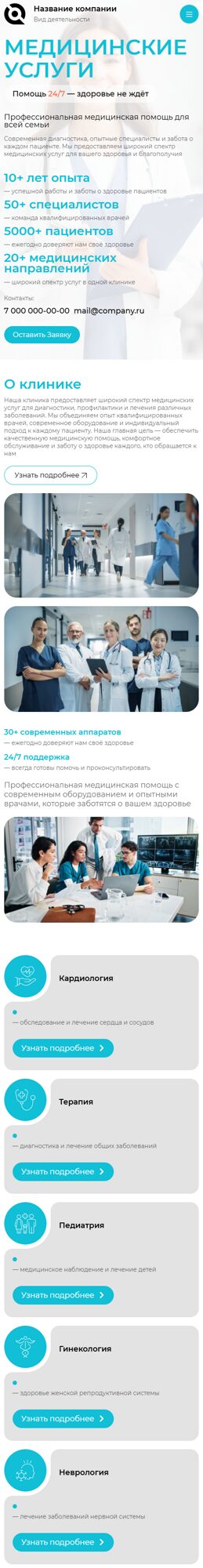 Мобильная версия дизайна № 104625