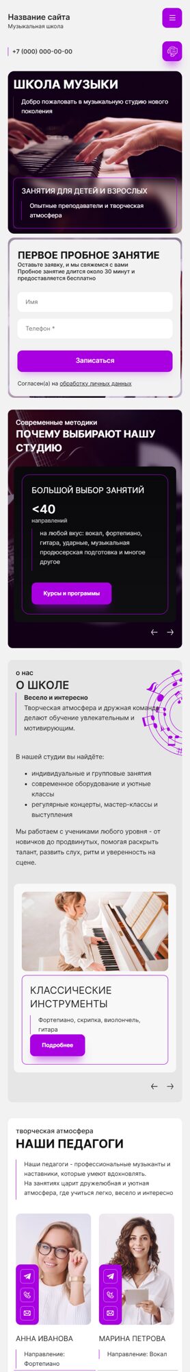 Мобильная версия дизайна № 104675