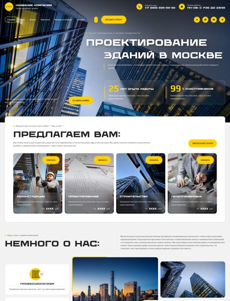 Дизайн № 104601