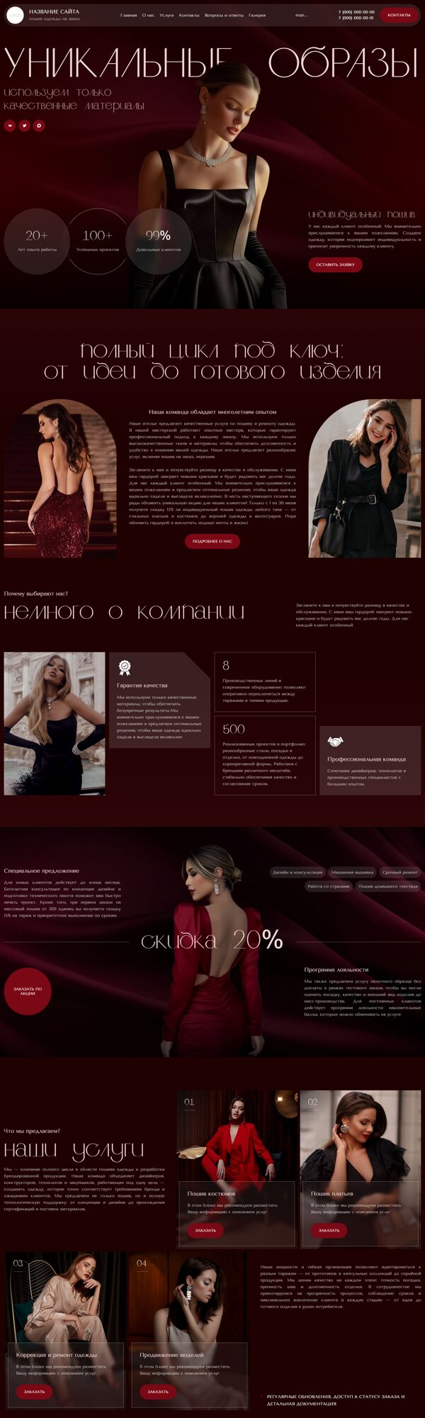 Дизайн № 104671