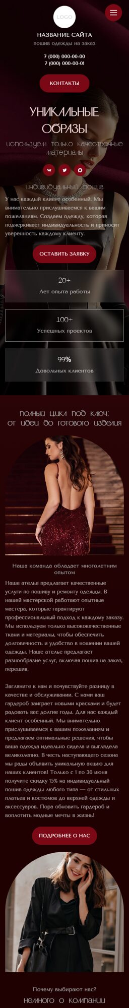 Мобильная версия дизайна № 104671