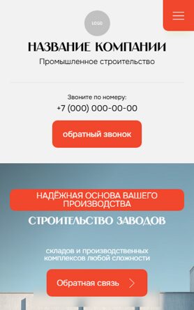 Мобильная версия дизайна № 104723