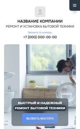 Мобильная версия дизайна № 104708