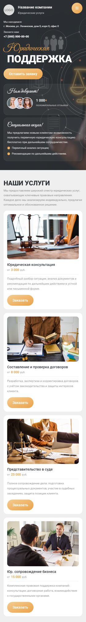 Мобильная версия дизайна № 104676