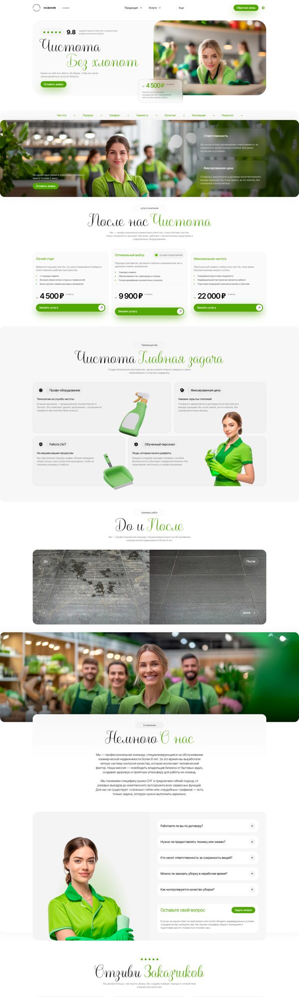 Дизайн № 104785