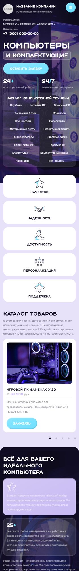 Мобильная версия дизайна № 104730