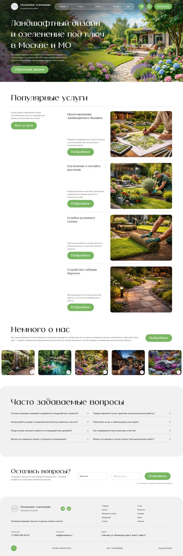 Дизайн № 104662