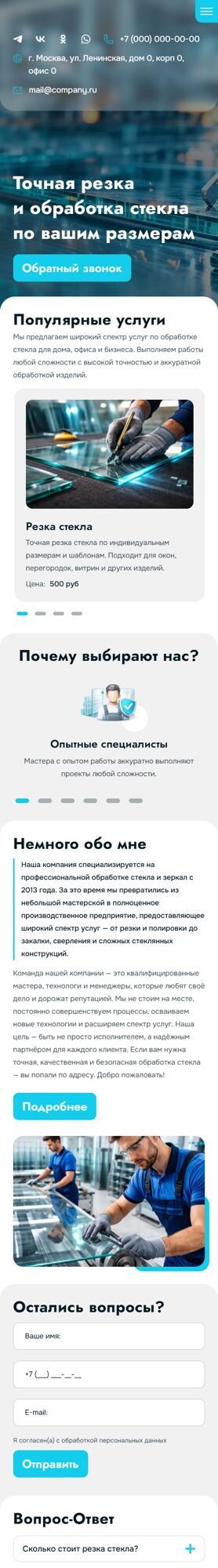 Мобильная версия дизайна № 104669