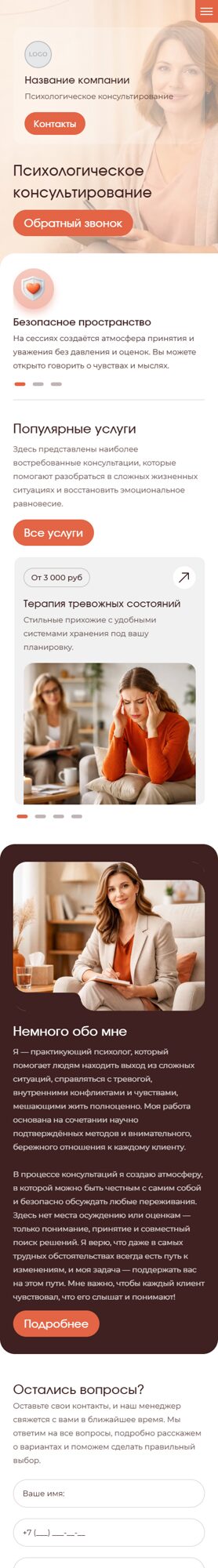 Мобильная версия дизайна № 104677