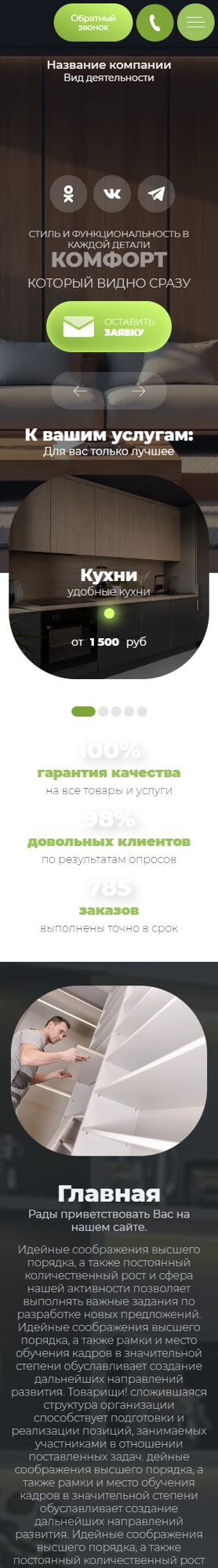 Мобильная версия дизайна № 104705