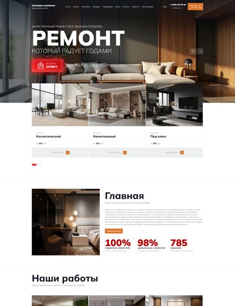 Дизайн № 104706